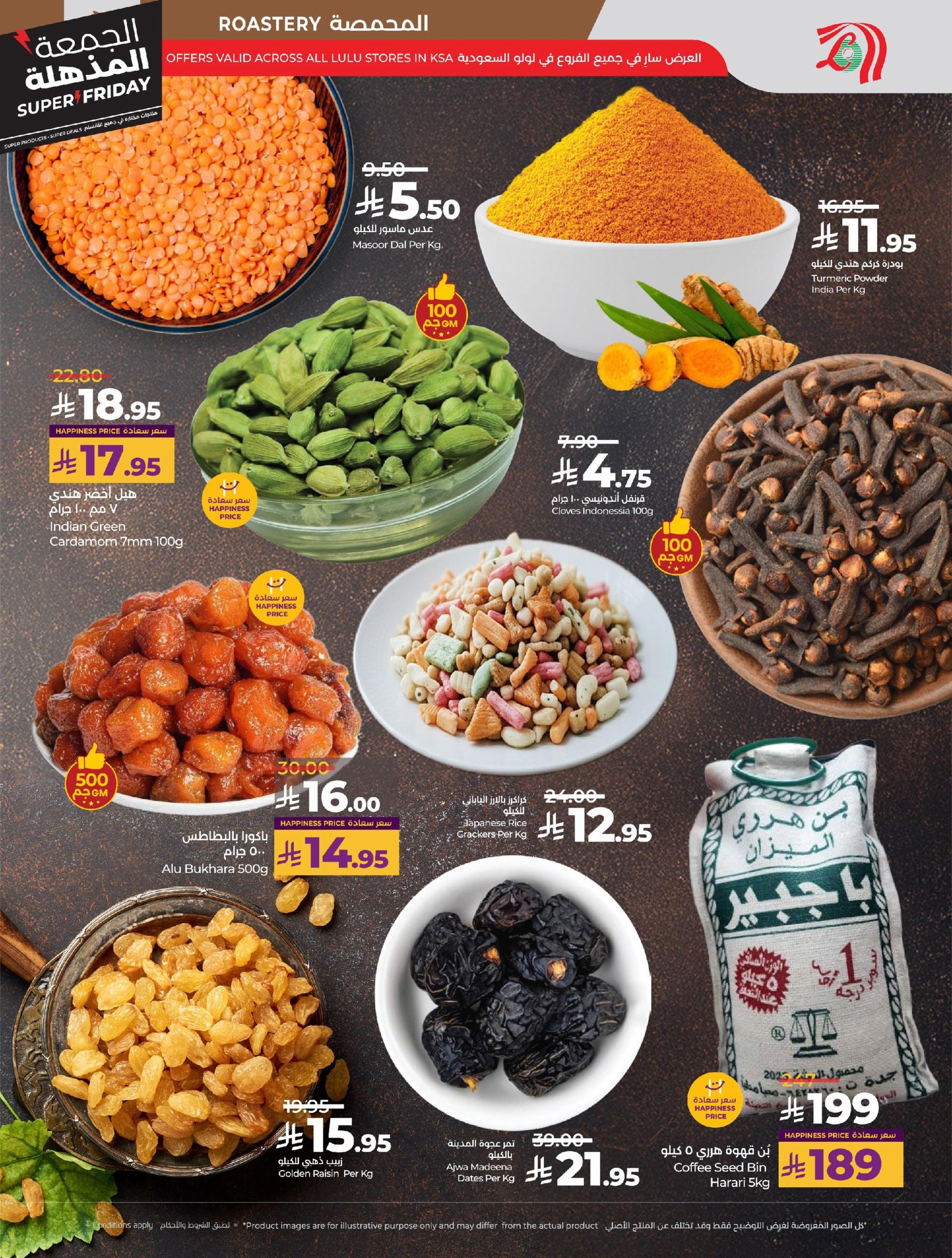 lulu offers from 18nov to 4nov 2025 عروض لولو من 18 نوفمبر حتى 4 نوفمبر 2025 صفحة رقم 41